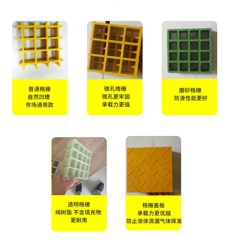玻璃钢格栅板的几种类型和几种厚度